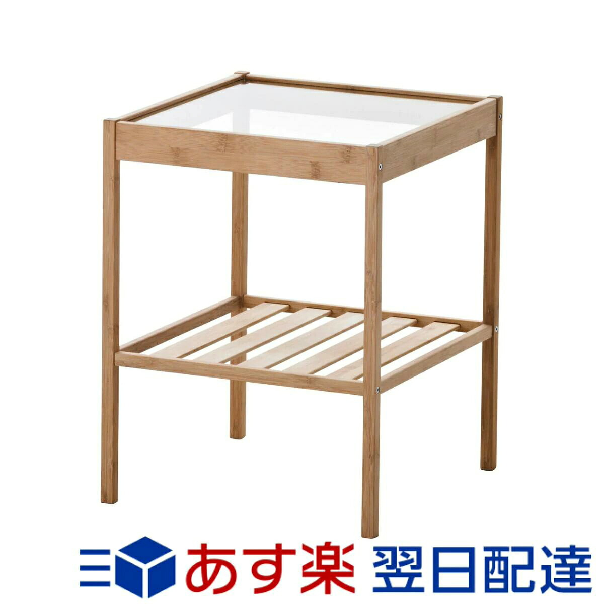 IKEA NESNA サイドテーブル 36x35cm イケア ネスナ ベッドサイド