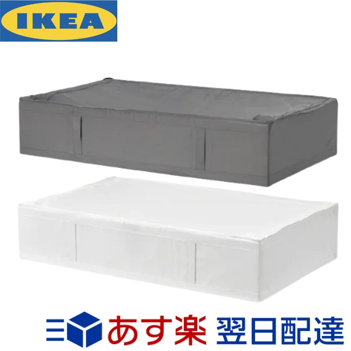 楽天市場 Ikea Skubb 収納ケース 93 55 19cm イケア スクッブ 収納ボックス 衣装ケース 小物収納 引き出し 衣類 収納 布団 おしゃれ 北欧 Daily Express