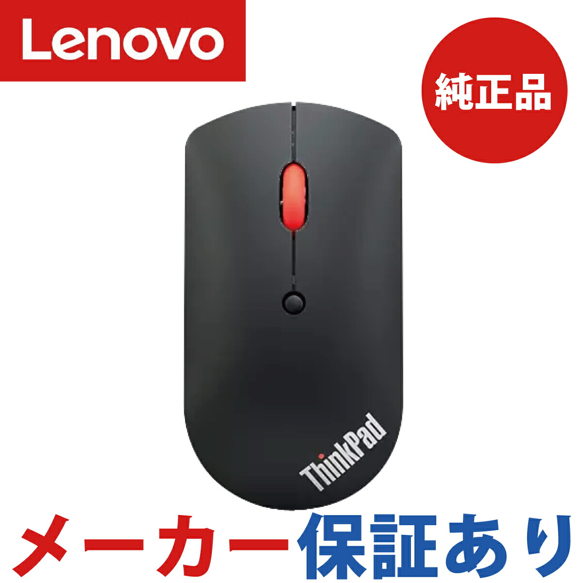 楽天市場】【メーカー純正品 3年保証】 Lenovo レノボ ThinkPad