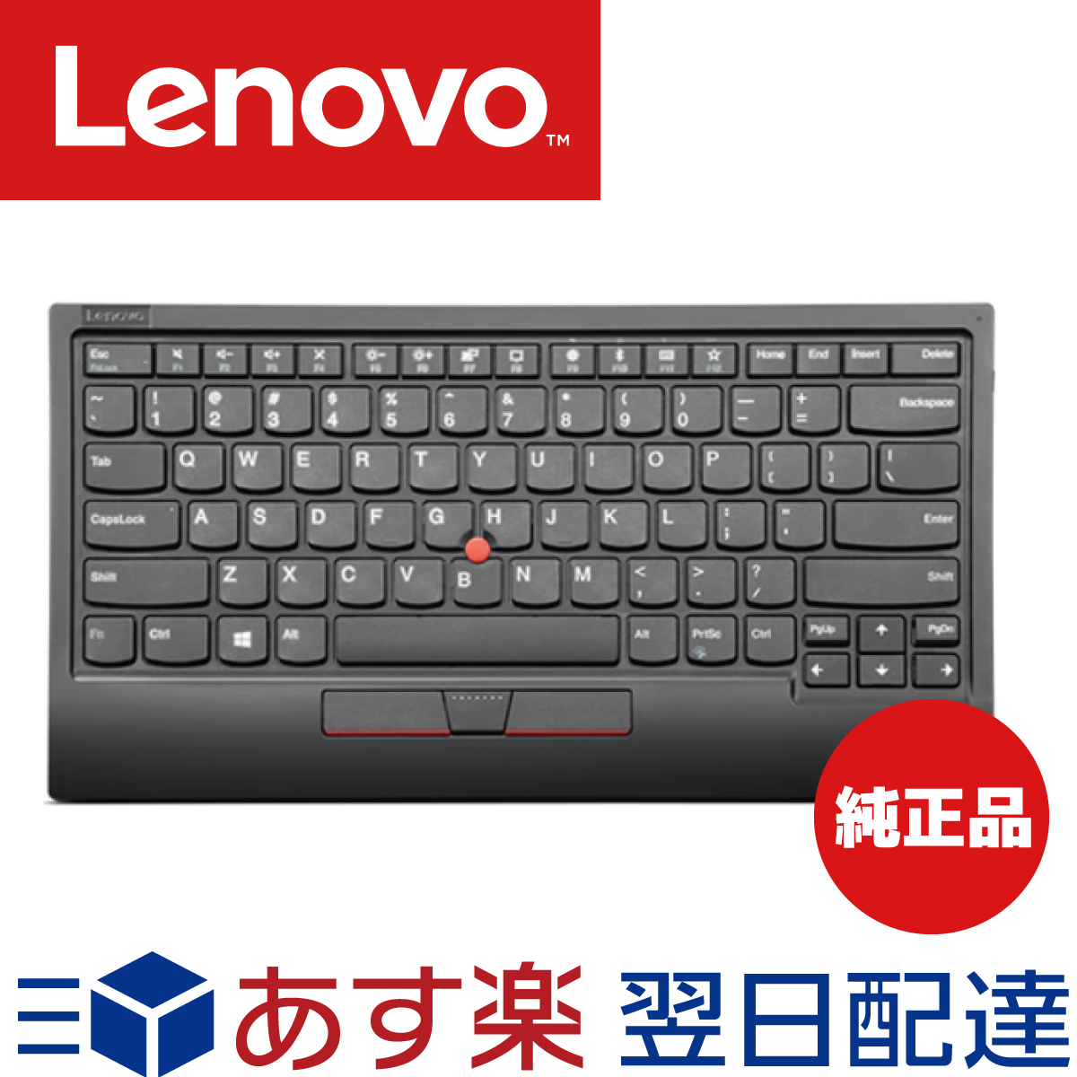 楽天市場】【メーカー純正品 3年保証】 Lenovo レノボ ThinkPad