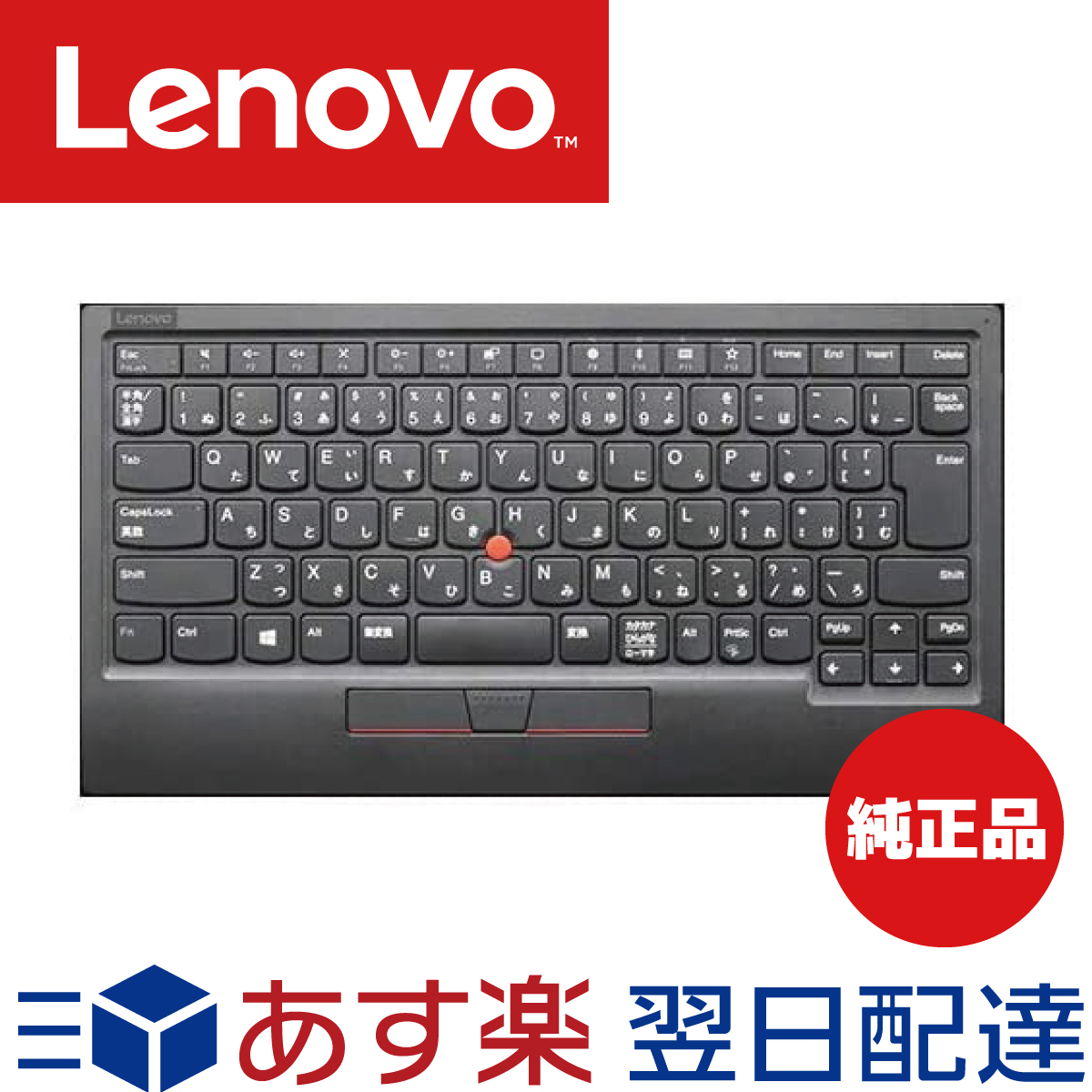 楽天市場】【メーカー1年保証】 Lenovo レノボ Bluetooth トラック