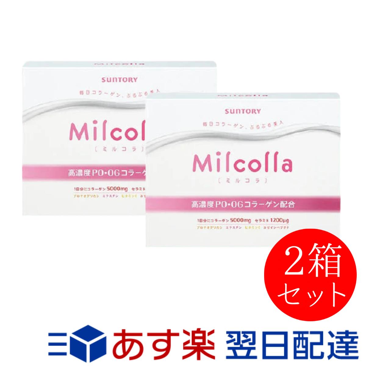楽天市場 2箱セット サントリー Milcolla ミルコラ 60包 約60日分 ポイント消化 Daily Express