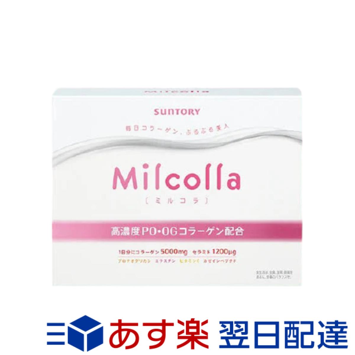 楽天市場 サントリー ミルコラ 30包 30日分 Suntory コラーゲン ミルクセラミド 美容 ポイント消化 Daily Express