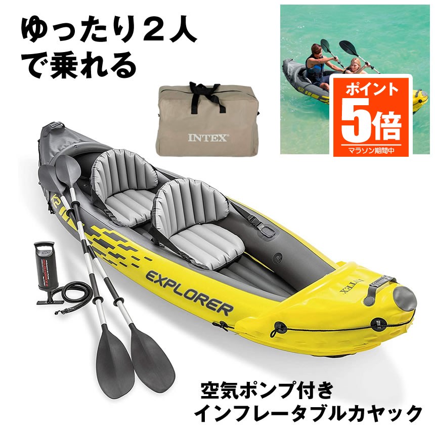 【今だけ最大限度20％OFF引き換え証】 【フルセット】 カヤック カヌー 小船 パドル 2人乗り 魚釣り 座布団 書き割り 揚水機付き添い人 パウダーコンパクト 納める つり銭 アウトドア 海 川 湖 余暇 米国海兵隊員 運動競技 海水浴 砂浜 春 夏 難民キャンプ 運動競技カヤック シーカヤッ