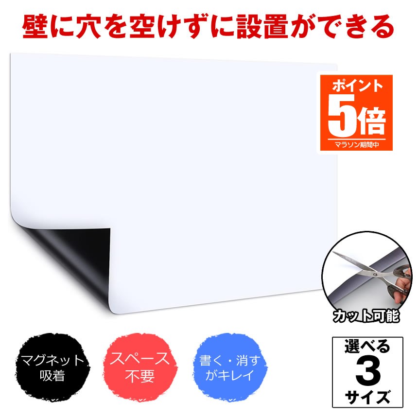 【今だけ最大限度20％OFF引き換え証】 【おお座敷が明るくなる】 白いことゲーム盤 腰掛け 磁石腰掛け おペンキ屋ゲーム盤 小船 塗板腰掛け ねばり着く腰掛け豪然たる 落書き 塗板 ブラックボードシート 飾りつけ 磁石 消印 渦状文 壁 壁に貼る 両面 磁気テープ 付き添い人 事務室 キッチ