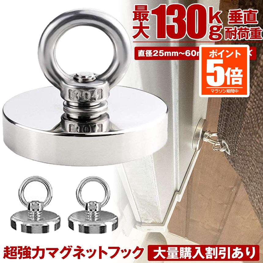 【期間限定値下げ 7/27 10:00まで】【 6サイズ展開 】 マグネット フック シェード 強力 マグネットフック 日よけ 日除け サンシェード オーニング ネオジム磁石 磁石 超強力 垂直耐荷重135kg お風呂 浴室 オフィス 収納 ラック キッチン 工具 吊り下げ アウトドア|デイリーライフ