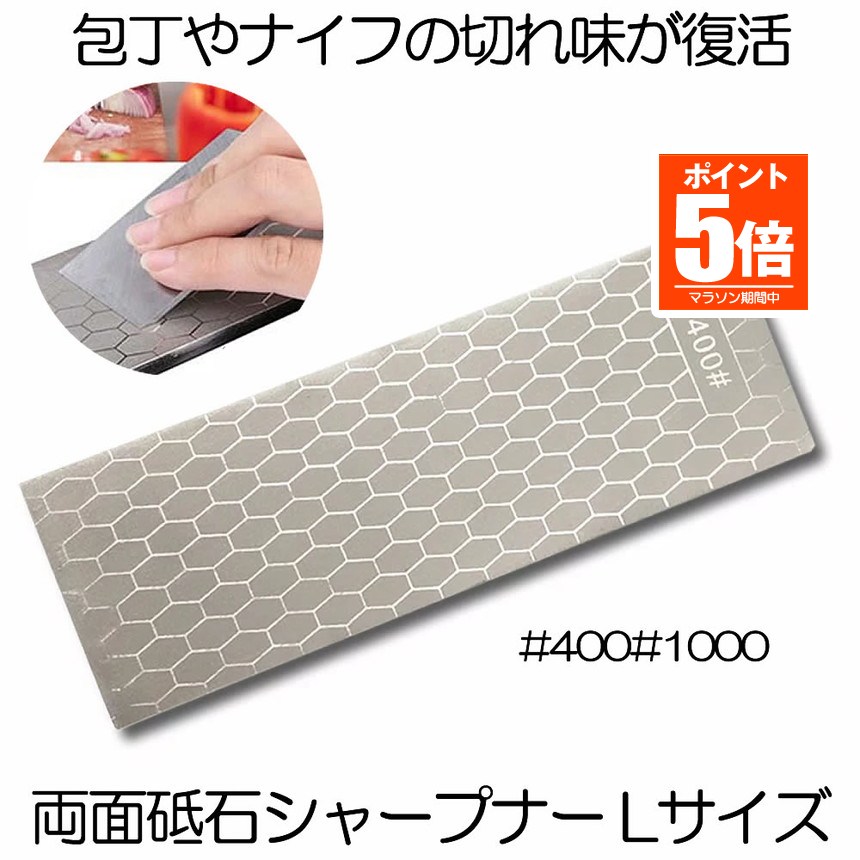 【今だけ最大限度20％OFF引き換え証】 両面 金剛石 剃刀砥 面取り繕い ダイヤモンドシャープナー #400 #1000  まかない方 まかない方研ぎ まかない方研ぎ器 研ぎ とぎ 金剛石 みがき上げる 203×70×8粍  剃刀砥研ぎ とぎいし 金剛石剃刀砥 研ぎ石 陶芸 荒砥石 中砥石 TO