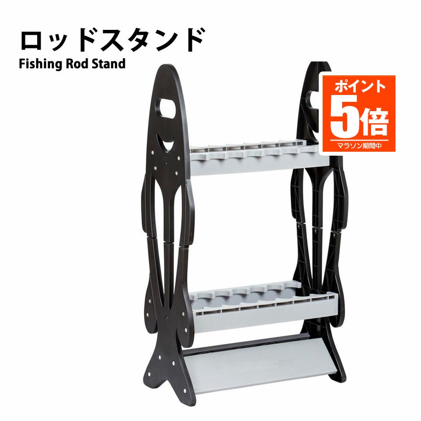 ロッドスタンド 16本収納 ロッドホルダー 釣竿スタンド フィッシングロッドスタンド ディスプレイ スタンド 釣竿 ラック 収納 釣竿立て リール ロッド 海釣り 渓流 フライフィッシング 船釣り 大容量 ブラック RODST