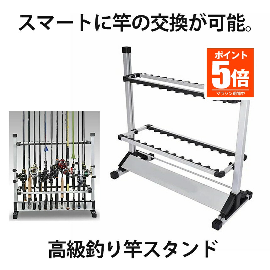 釣り竿スタンド 24本収納 ロッドスタンド ロッドホルダー 24本 釣り竿 スタンド 釣り竿立て 収納 竿立て アルミ軽量 竿スタンド 簡単 組み立て TURISTA-24