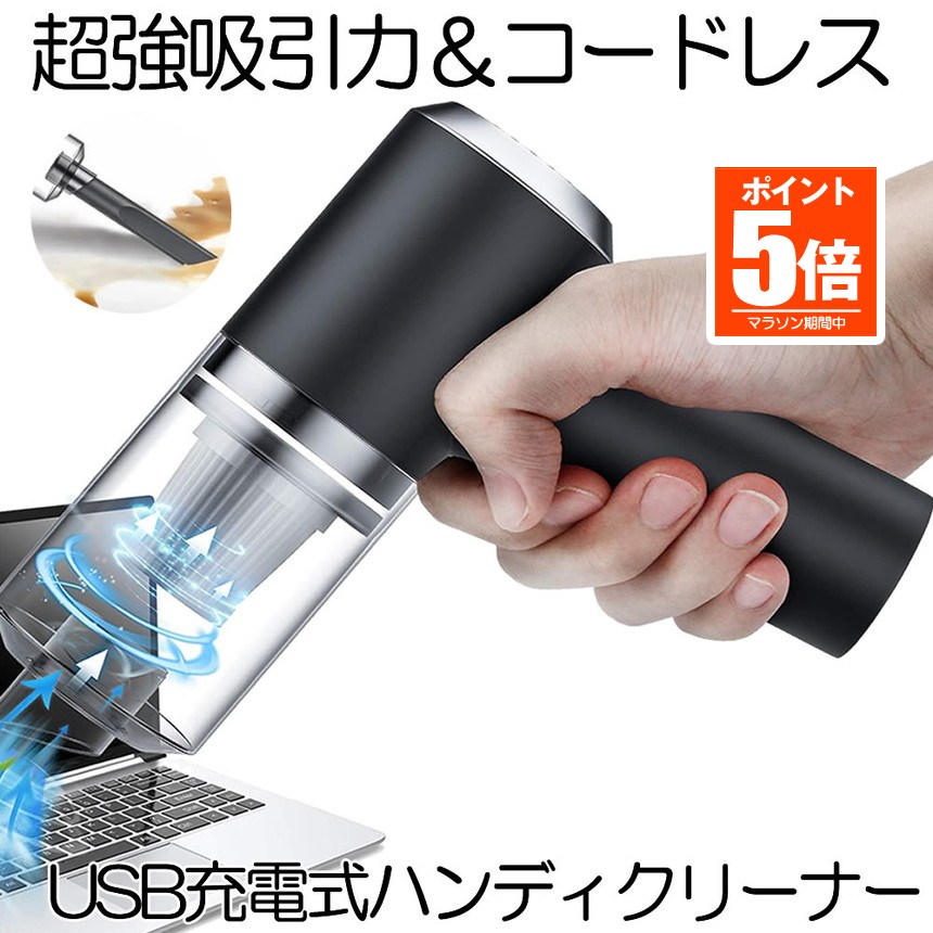 【今だけ最大20％OFFクーポン】 キーボードクリーナー ハンディクリーナー 卓上クリーナー 掃除機 小型 強力 充電式 コードレス キーボード掃除 PC コンパクト エアダスター 強力引力 乾湿 軽量 ライト 送料無料 TYOKURINA