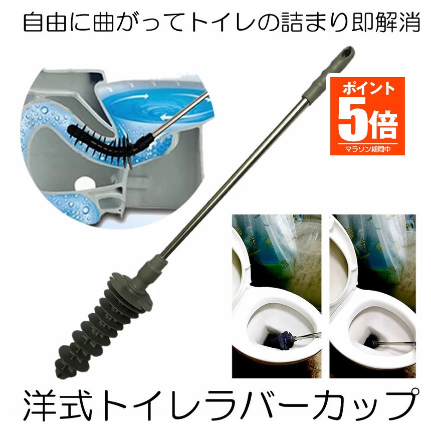 【今だけ最大20％OFFクーポン】 【感動レベルの解消】 ラバーカップ 洋式 トイレ つまり 詰まり 解消 道具 スッポン すっぽん パイプクリーナー 排水口 排水溝 トイレ 台所 洗面 トイレ掃除 ステンレスハンドル 送料無料 LOVERBABY