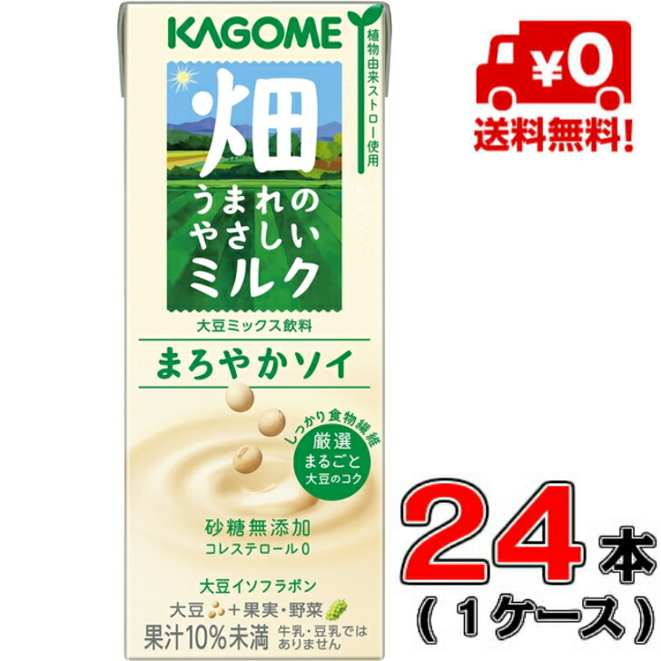 通販 カゴメ 畑うまれのやさしいミルク なめらかオーツ 200ml紙パック 96本 24本×4ケース 植物性ミルク オーツ麦ミックス飲料  ※北海道800円 東北400円の別途送料加算 39ショップ fucoa.cl