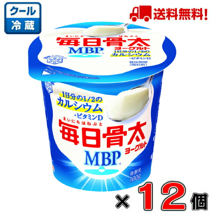 市場 送料無料 雪印メグミルク 100ｇ×12個 毎日骨太ヨーグルト