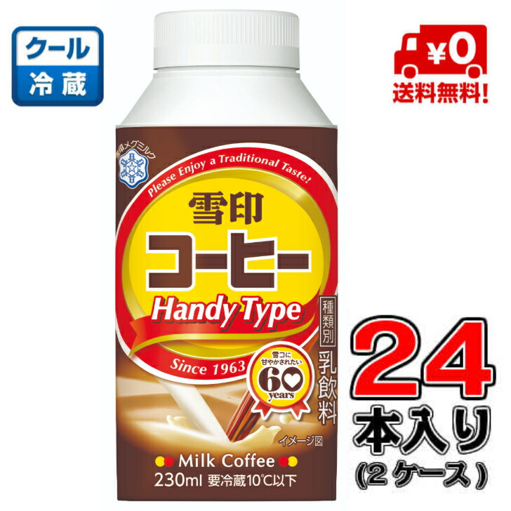 楽天市場】【送料無料！】雪印コーヒー 希釈タイプ330ml×12本(1ケース)【コーヒー】【希釈】【常温保存可】 : デイリーメグ