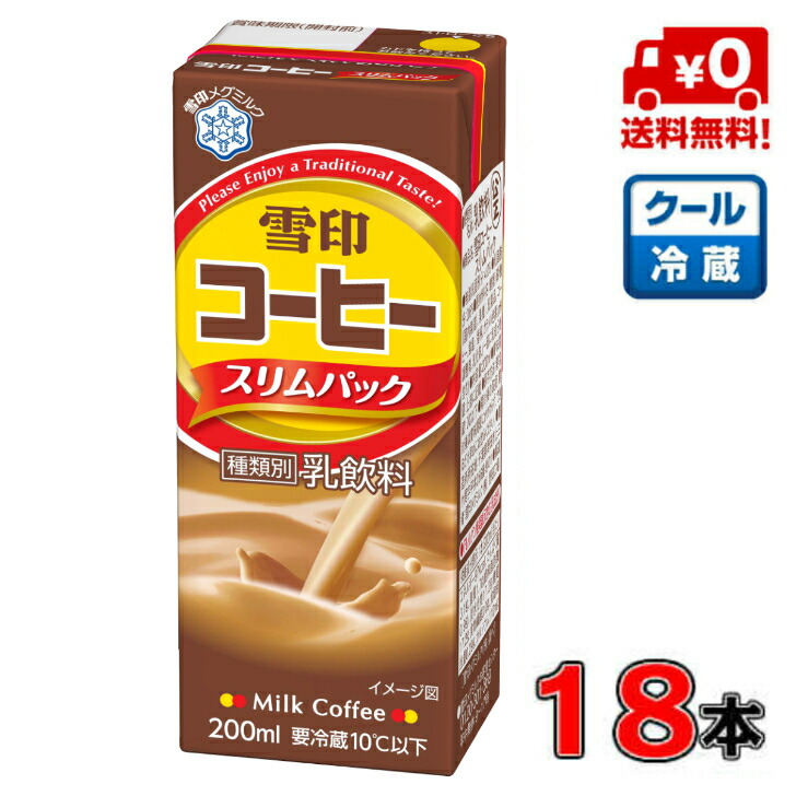 雪印コーヒー 雪印コーヒー | 牛乳屋さんのまごころ便