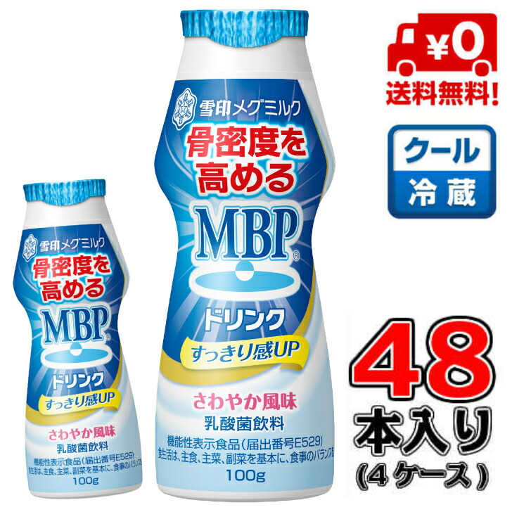 楽天市場】【送料無料！】【砂糖不使用】森永 トリプルヨーグルト ドリンクタイプ 100ｇ×24本 : デイリーメグ