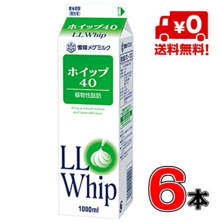 低価格の 日世 フローズンホイップS 1000mlＸ20本 1ケース 冷凍