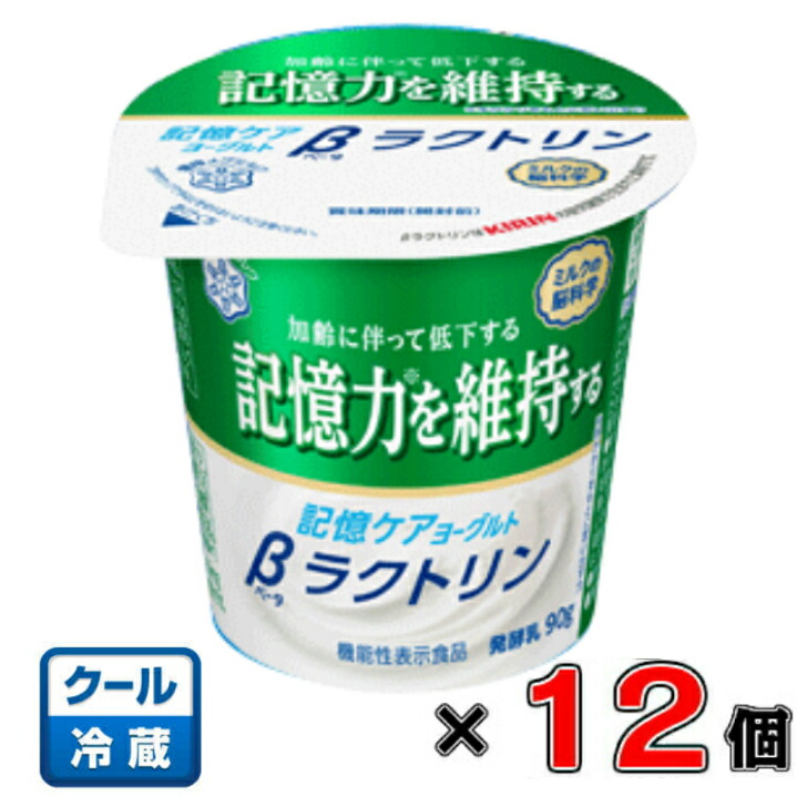 一部予約 記憶対策ヨーグルト ≪クール便 ドリンクタイプ メモリービフィズス 100g×12