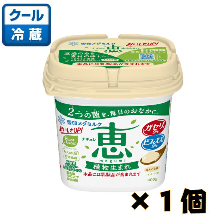 楽天市場】雪印メグミルク ナチュレ 恵 megumi 400g×1個【ヨーグルト