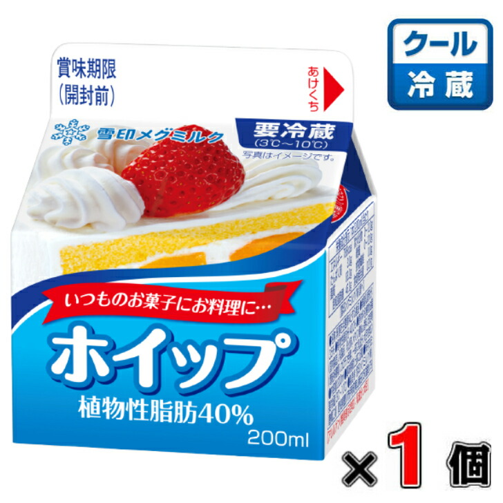 楽天市場】送料無料 タカナシ 特選北海道純生クリーム47 200ml 4
