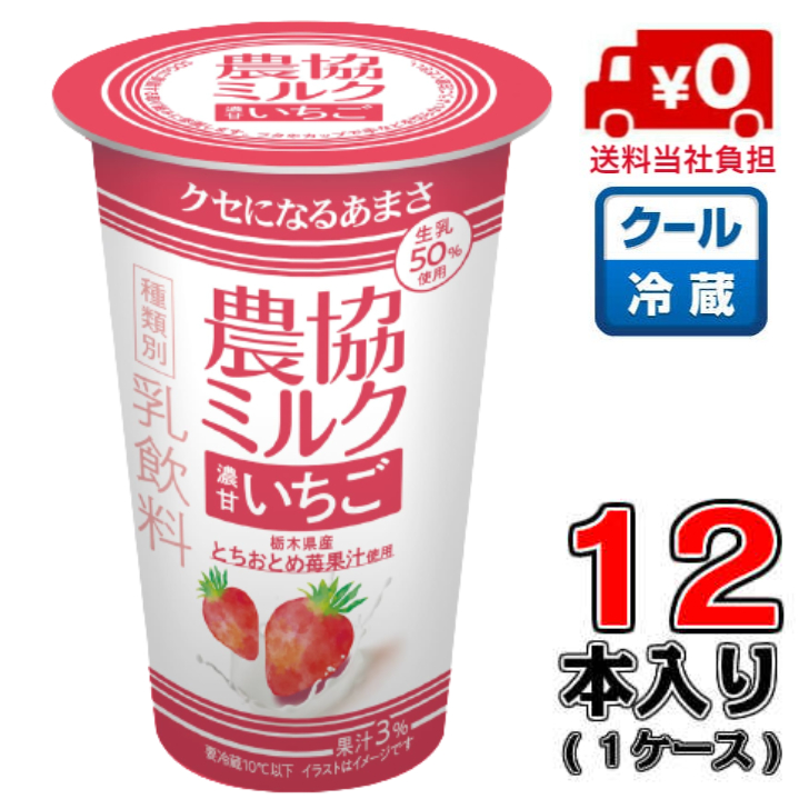 断捨離中　いちごミルク　 断捨離中 いちごミルク 今年も登場、いちごミルクです。 最初は