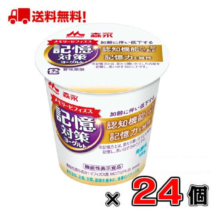 楽天市場】【送料無料！】森永 メモリービフィズス 記憶対策ヨーグルト100ｇ×24個【ビフィズス菌】【個食】：デイリーメグ