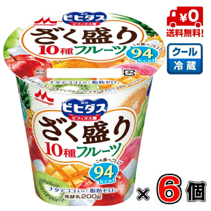 EVERGREEN - フルーツヨーグルトさん専用 楽天市場】ビヒダス ヨーグルト ざく盛りフルーツ 6個 【送料