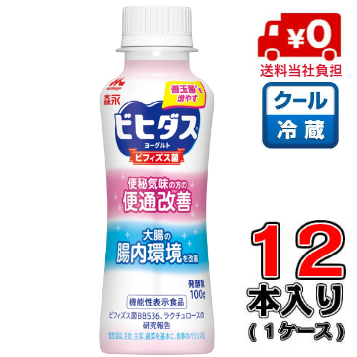 楽天市場】【送料無料！】選べる！ 森永飲むヨーグルト 2ケース(24本)ヨーグルト ドリンクタイプ100ｇ×24本  【トリプル】【ビヒダス】【砂糖不使用】【ヨーグルト】【ドリンク】【森永】 : デイリーメグ