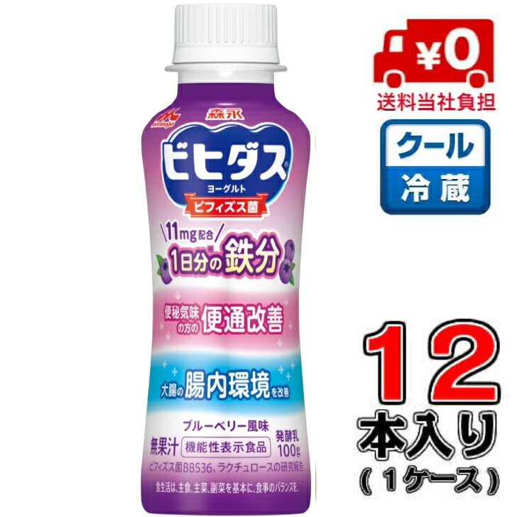 楽天市場】【送料無料】森永乳業 ビヒダス ヨーグルト 便通改善 1日分