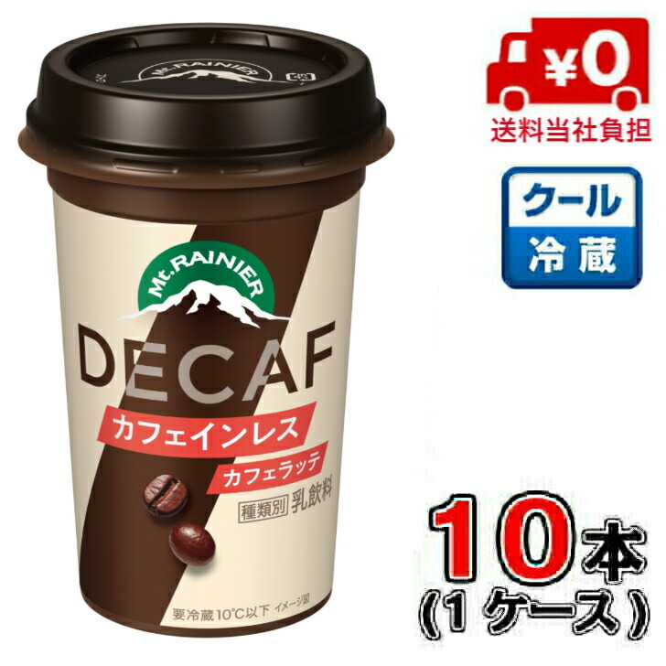 楽天市場】マウントレーニア DECAF カフェインレス 10本 【3980円対象