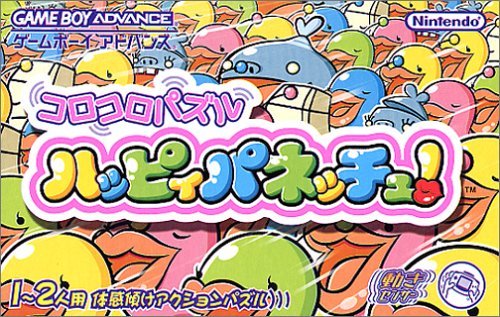 コロコロ考えもの ハッピィパネッチュ!