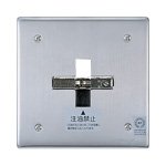 パナソニック(Panasonic) 防火戸用つかみ取る鍵を掛ける ラッチ式