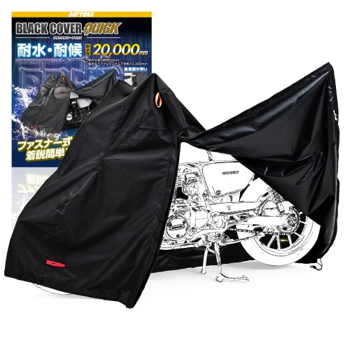 デイトナ(Daytona) バイクカバー 大型 耐水圧20,000mm 湿気対策 耐熱 開閉ファスナー付き ブラックカバーWRLite クイック 3Lサイズ 48310