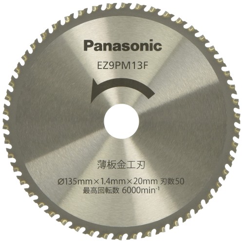 パナソニック(Panasonic) パワーカッター 用 純正薄板金工刃 Φ135mm・刃数50 EZ9PM13F