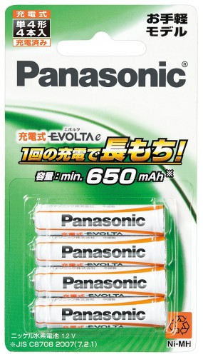 パナソニック 申し受ける式エボルタ単4形4本容器に並べる(おたわい無いひな形)