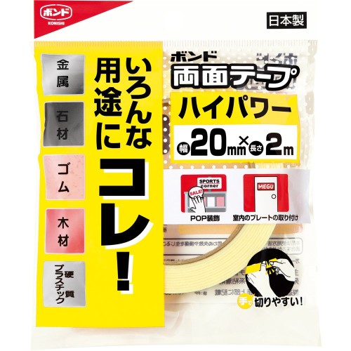 箱売り コニシ 両面テープハイパワー 20mm×2M 60巻 大箱