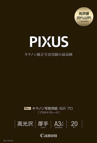 キヤノン 活動写真質問用紙 光輝 労働者階級 プラチナ評点 A3ノビ 20枚 PT-201A3N20 まとめ買い3冊仕かける その他-日用品雑貨・文房具・手芸