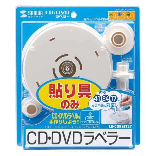 サンワサプライ CD/ヴィデオディスクラベラー LB-CDRSET27 その他-日用品雑貨・文房具・手芸