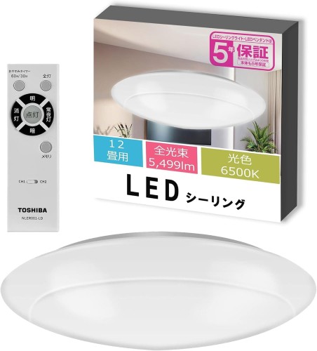 TOSHIBA(東芝) 節電 LED最高限度点火装置[日本製] 調光手合い 12畳(日本点火装置産業会標準尺度)5499ルーメン 分かりやすい しっかり晴れ晴れしい キレイに光る LED常夜灯 おやすみタイマー 遠隔操作付き添い人 NLEH12026E-DLD