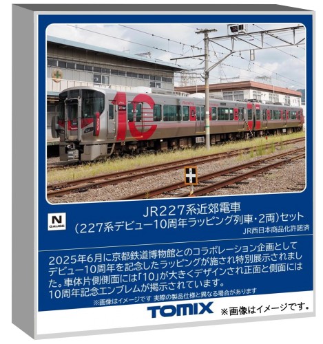 トミーテック (TOMYTEC) TOMIX Nゲージ 特別企画品 JR 227系 227系デビュー10周年ラッピング列車 2両 セット 鉄道模型 電車 97982｜デイリープラス　店