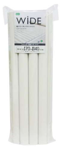 オーエ 風呂ふた シャッター アイボリー 幅70cm×長さ141.3cm ワイド 洗いやすい 汚れがたまりにくい M-14