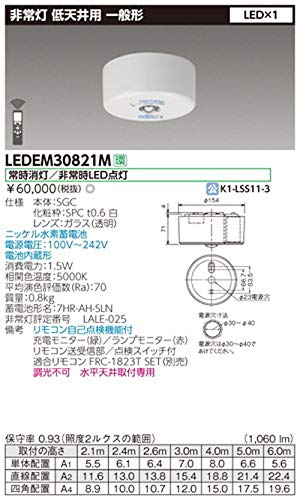 東芝 LED非常用点火装置物の具 直付形 専用形 30形（低上昇限度用～6ｍ） 常時消灯/まさかの時LED点灯 LEDEM30821M