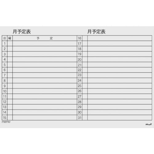 マグエックス 磁石 時間割りゲーム盤 腰掛け 870×570粍 月間予定を組む表 MSVP-6090M