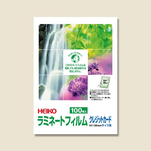 ケース販売HEIKO ラミネートフィルム 54×86 007320000 1ケース(100枚入×100袋 合計10000枚)