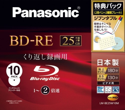 パナソニック 録画用2倍速 ブルーレイディスク 片面1層 25GB (書換型) 10枚容器に並べる LMBE25W10M LM-BE25W10M