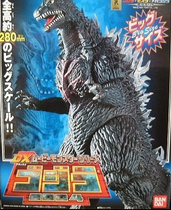 DX活動写真変わり種つづき物 ゴジラ2004