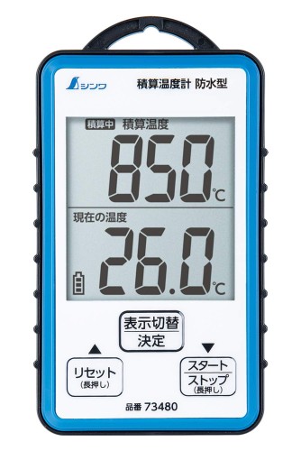 シンワ測定(Shinwa Sokutei) 積算温度計 防水型 73480
