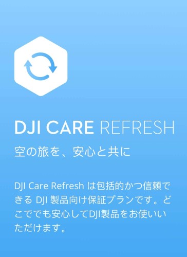 DJI Care Refresh Card(DJI Air 2S)2年版 JP