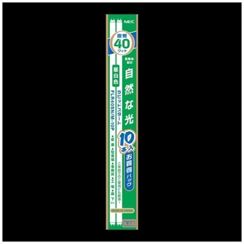 NEC螢光照明ランプ 昼白いこと 直管ラピット形40W形 10本入 FLR40SN/M-10P