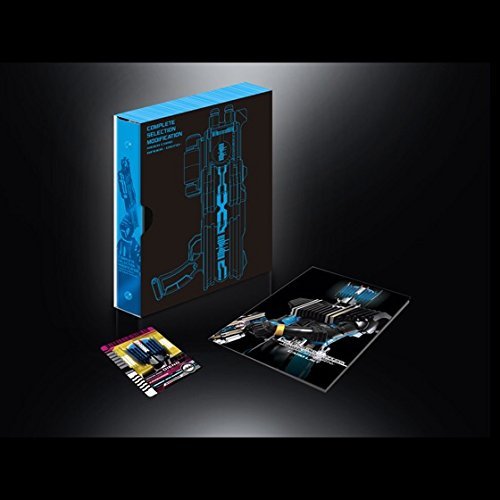 COMPLETE SELECTION MODIFICATION RIDER CARD BINDER -DIEND- （CSMライダーカードバインダー -ディエンド-）
